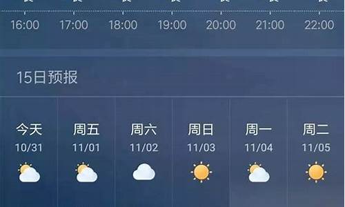 天气预报30天查询_天气预报30天查询当地