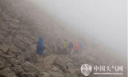 太白山天气预报15天景区_太白山天气预报15天景区天气