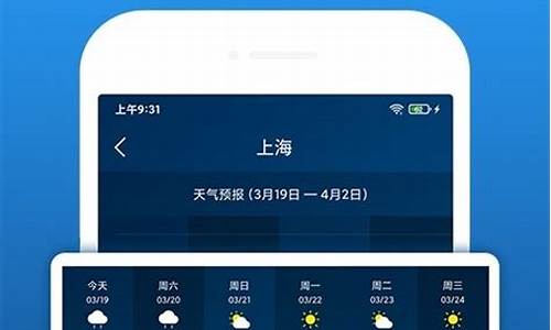 天气预报当地15天查询日历表_天气预报当地15天查询日历表最新版