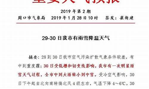 周口天气预报15天查询官网_周口天气预报15天查询官网下载