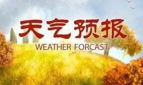 商洛天气预报15天查询_商洛天气预报15天查询百度