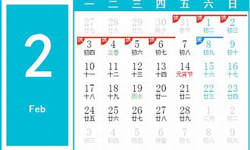 2014年2月份温州天气预报一周_2014年2月份温州天气预报一周查询