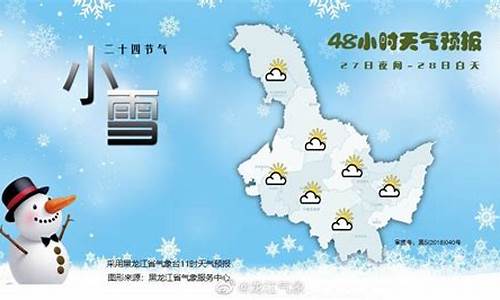 黑龙江天气预报卫星云图_黑龙江天气预报卫星云图实时查询