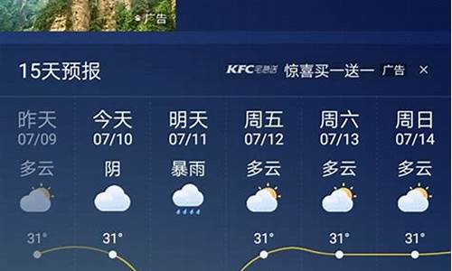 雅安天气预报40天查询_雅安天气预报40天查询当地