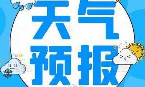 靖边县天气预报24小时详情表_靖边县天气预报24小时详情表格