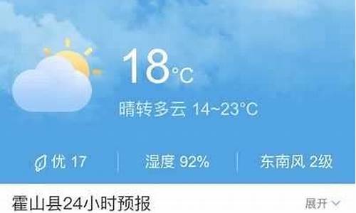 霍山天气预报10天_霍山天气预报10天查询