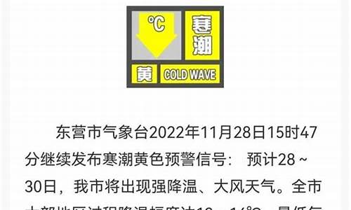 东营天气预报查询30天_东营天气预报查询30天准确