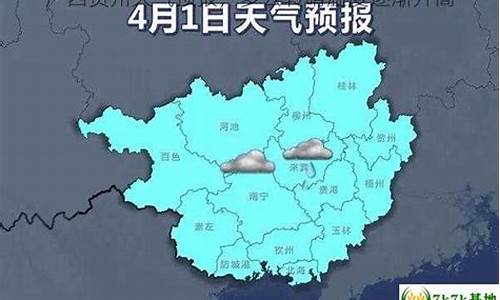 贺州天气预报一个月_贺州天气预报一个月30天