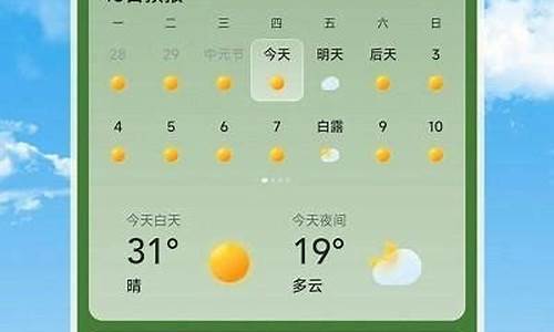 长乐天气预报15天气_长乐天气预报15天气预报一周