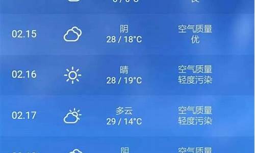 长沙未来30天天气预报查询_长沙未来30天天气预报查询表格