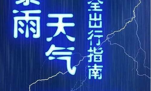 莱西天气预报24小时详情表_莱西天气预报24小时详情表格