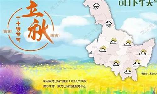 黑龙江海伦天气预报三十天_黑龙江海伦天气预报三十天查询