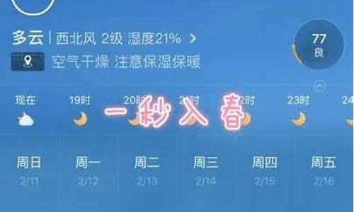 江苏徐州一周天气预报15天_江苏徐州一周天气预报15天查询