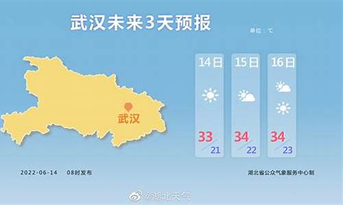 湖北天气预报30天_湖北天气预报30天准确