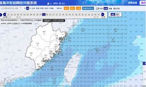 福建省海洋天气预报_福建省海洋天气预报台