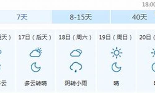 定襄天气预报15天_定襄天气预报15天查询