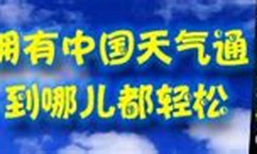 天津天气预报查询一周15天气预报天气_天津天气预报一周天气15天天气