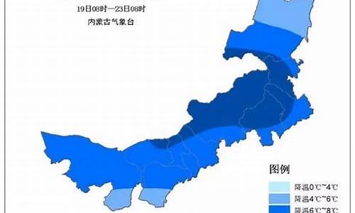 呼和浩特市天气预报最新消息新闻_呼和浩特市天气预报最新消息新闻联播