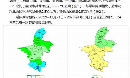 吴忠天气预报_吴忠天气预报15天