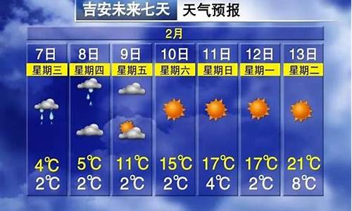 吉安万安天气预报_吉安万安天气预报15天