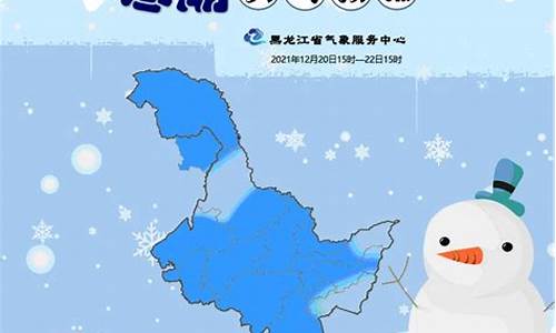 黑龙江北安天气预报_黑龙江北安天气预报15天