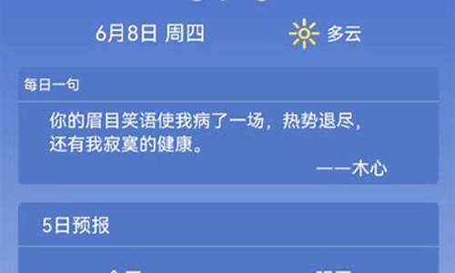 莱西天气预报30天查询_莱西天气预报30天查询百度