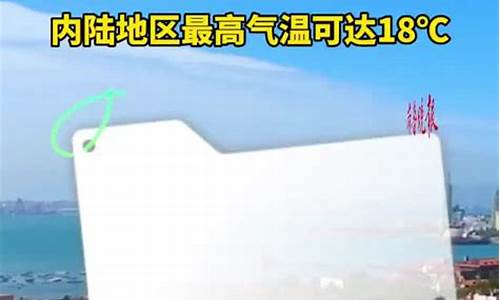 青岛市天气预报一周天气_青岛市天气预报一周天气预报