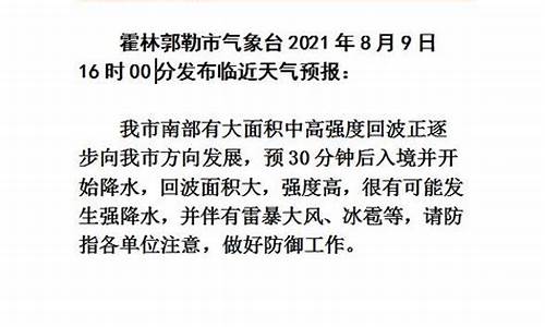 霍林郭勒市天气预报11月_霍林郭勒市天气预报11月12日