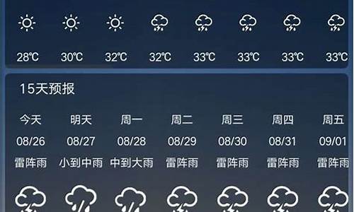 广州天气预报时段查询_广州天气预报时段查询表